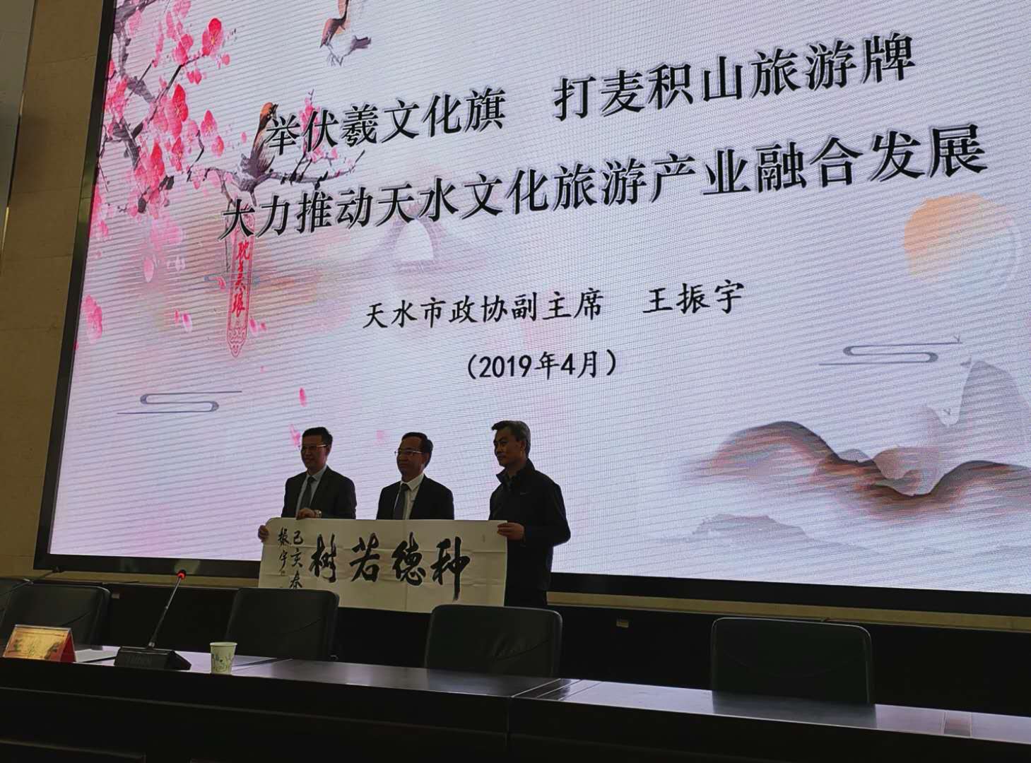 王振宇先生向新浦京集团350赠送了墨宝和专著
