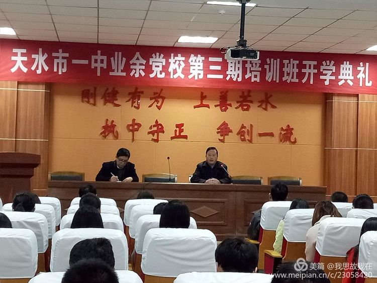 见习开班仪式