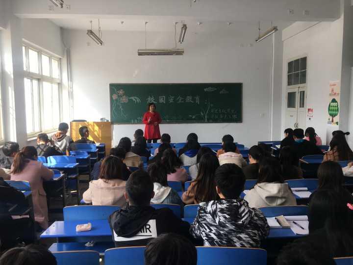 安全教育主题班会