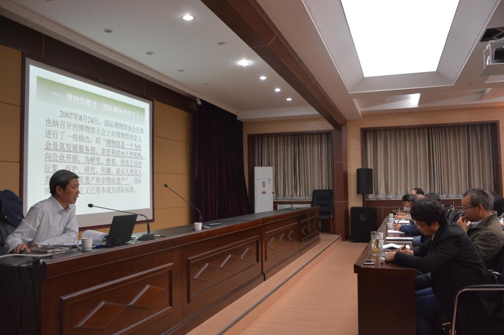 《发挥博物馆功能,彰显博物馆价值》报告现场