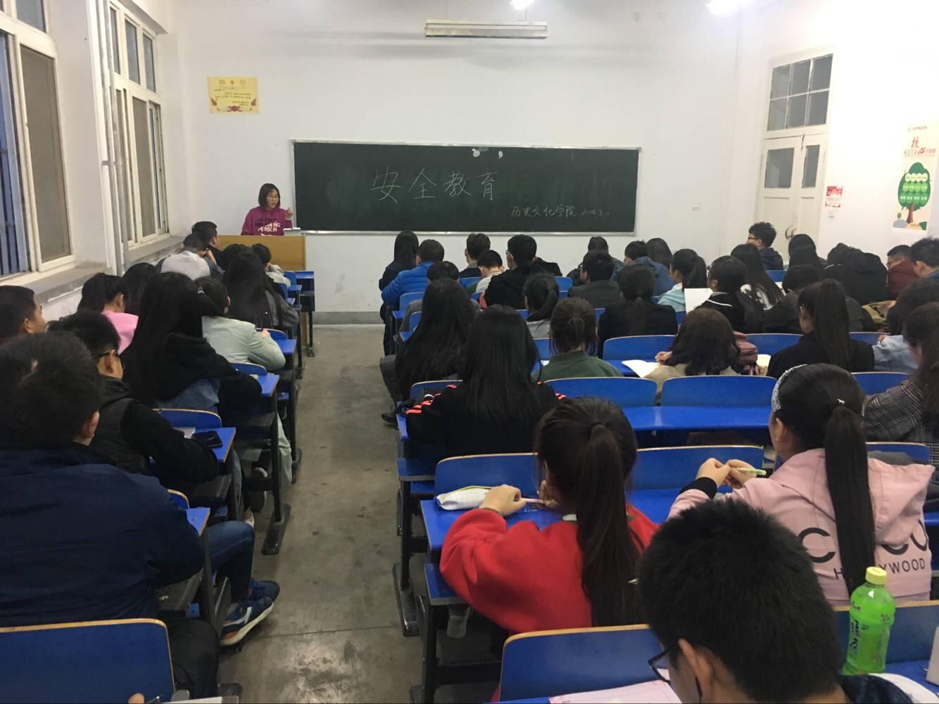 安全教育主题班会