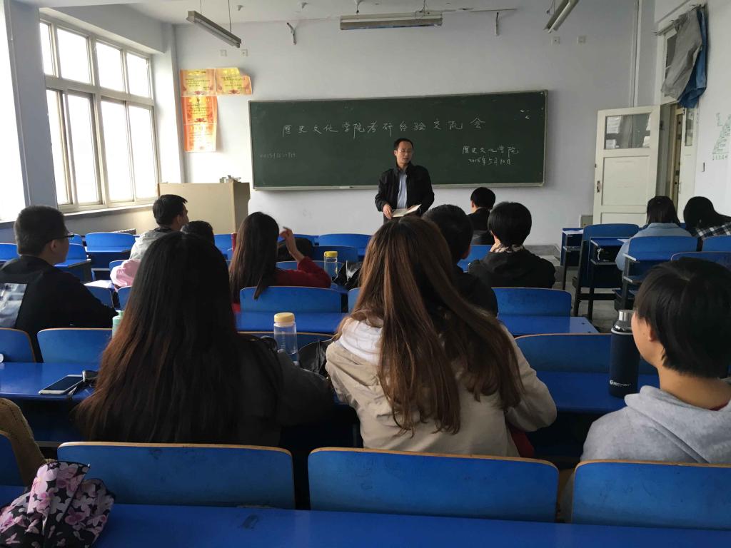 2018年考研经验交流会