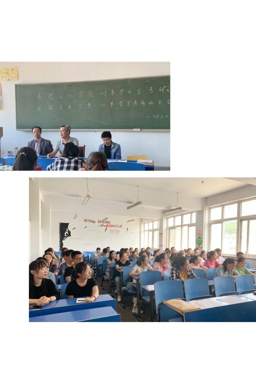 2019年毕业生考研经验交流会暨2020年学生考研动员会