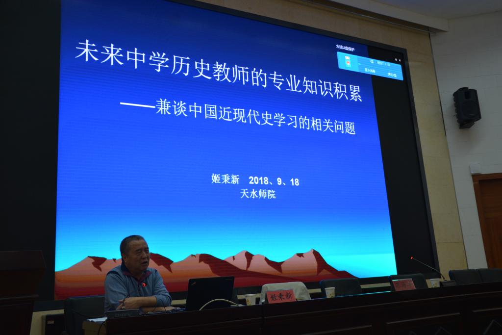 学术报告现场