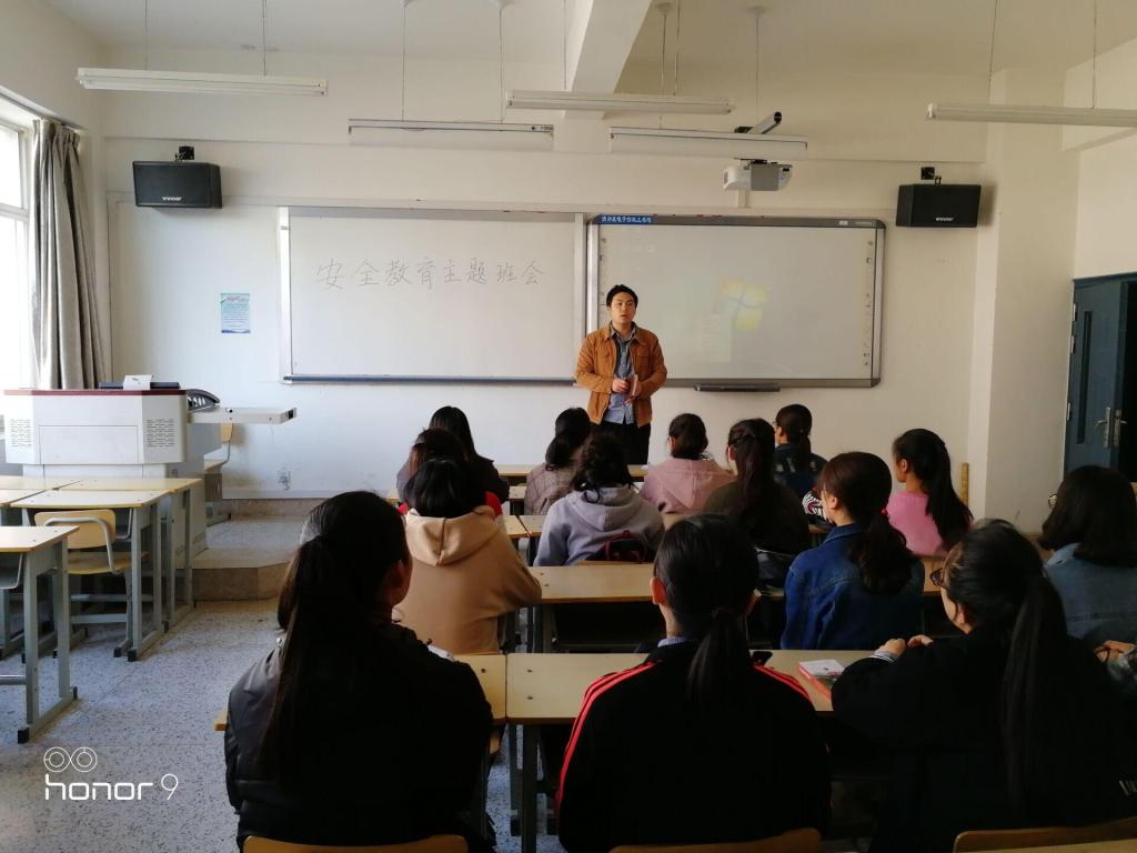 安全教育主题班会